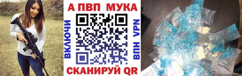APVP VHQ Новомичуринск
