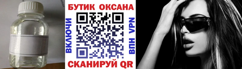 Бутират 99%  где найти   Новомичуринск 