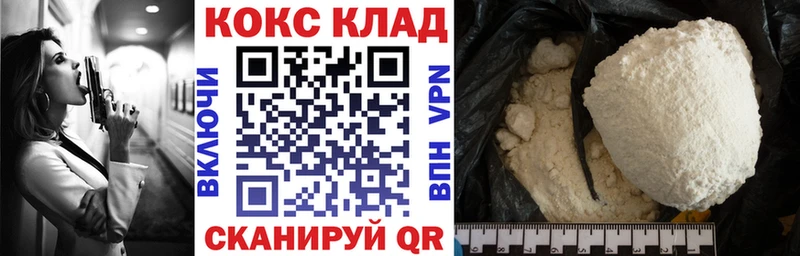 блэк спрут маркетплейс  Новомичуринск  Cocaine FishScale  купить  