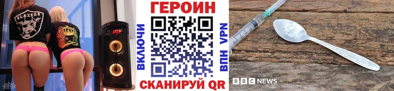 дарнет шоп  Новомичуринск  ГЕРОИН Heroin 