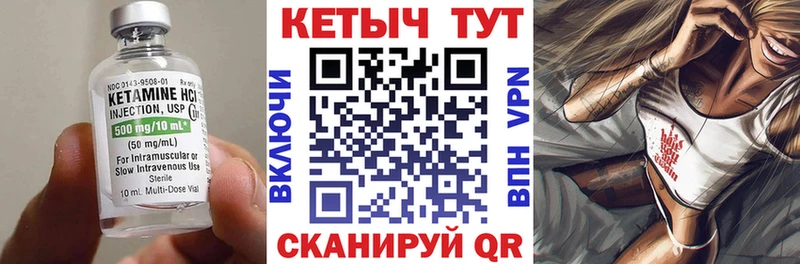 КЕТАМИН VHQ  даркнет сайт  Новомичуринск 